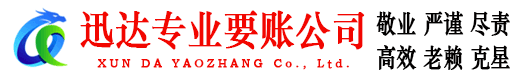 蒙城收账公司
